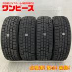 中古タイヤ 4本セット 195/65R15 91Q ダンロップ WINTERMAXX WM01 冬 スタッドレス 195/65/15 ヴォクシー/プレミオ b12245