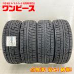 ショッピングスタッドレス 新品タイヤ 処分特価 4本セット 165/55R15 75Q ブリヂストン ICEPARTNER2 冬 スタッドレス 165/55R15 N-BOX カスタム/ラパン b13610