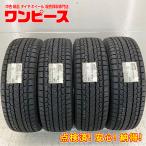 新品タイヤ 処分特価 4本セット 225/65R17 102Q ヨコハマ ICE GUARD G075 冬 スタッドレス 225/65/17 ハリアー/CR-V b11926