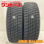  б/у шина 2 шт. комплект 195/65R15 91Q Goodyear ICENAVI 6 зима зимний 195/65/15 Premio /CT200h b12378