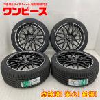 新品タイヤ 中古ホイールセット 225/45R18 95W 18インチ 18×8J +42 5穴 PCD114.3 オートグリーン RYVER 夏 カムリ d2204