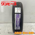未使用 1本のみ 205/65R16 95H ブリヂス�