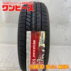 新品タイヤ 処分特価 1本のみ 165/55R15 75Q ブリヂストン BLIZZAK VRX3 冬 スタッドレス 165/55/15 eKワゴン/アルト b16376