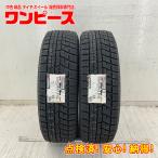 新品タイヤ 処分特価 2本セット 195/65R15 91Q ヨコハマ ICE GUARD  IG60 冬 スタッドレス アクセラ/ウィッシュ   b15021
