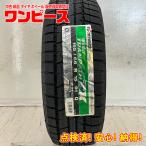 ショッピングスタッドレスタイヤ 195 65 15 新品タイヤ 処分特価 1本のみ 195/65R15 91Q トーヨー WINTER TRANPATH TX  冬 スタッドレス 195/65/15 ステップワゴン   b14444