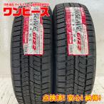 新品タイヤ 処分特価 2本セット 195/65R15 91Q トーヨー OBSERVE  GIZ2 冬 スタッドレス 195/65/15 アイシス/ウィッシュ   b13463
