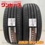 ショッピングブリヂストン 新品タイヤ 処分特価 2本セット 265/60R18 110V ブリヂストン ALENZA 001  夏 サマー 265/60/18 ランドクルーザー プラド   b15520