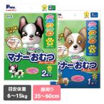 犬 犬用オムツ 柴犬 服 中型犬 おでかけ マーキング おもらし 介護 旅行 男の子&女の子のためのマナーおむつ のび〜るテープ付 プチ M L 体重6〜15kg