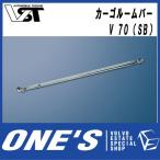 ＶＳＴ カーゴルームバー ボルボ(VOLVO)V 70 （SB）（メーカー取り寄せ品）