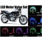ゆゼファーχ ZEPHYRχ 全年式対応 高輝度SMD LEDメーター球 スピードメーター タコメーター メーターバルブ 6個セット