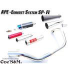 送料込! APE50Fi エイプ50FI 専用 マフラー フルエキゾースト マフラー 手曲げ ワンズ管SP