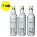 PRODI( Pro ti) PRODI soda gun специальный предварительный для газ цилиндр 3 шт. комплект 