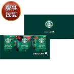 [ подарок упаковка settled | праздник для ] Starbucks oligami personal карниз подарок [ оплата при получении не возможно ]