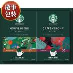 [ подарок упаковка settled | праздник для ] Starbucks oligami personal карниз подарок [ оплата при получении не возможно ]