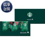[ подарок упаковка settled |.. для ] Starbucks oligami personal карниз подарок [ оплата при получении не возможно ]