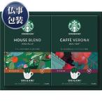 [ подарок упаковка settled |.. для ] Starbucks oligami personal карниз подарок [ оплата при получении не возможно ]