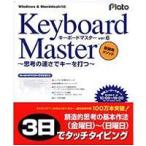  pra toKeyboard Master 6