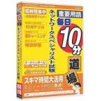 носитель информации пять media5 важное словарный запас каждый день 10 минут дорога место NW special список экзамен 6 месяцев гарантия версия 