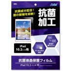 a- Tec жидкокристаллический защитная плёнка iPad10.2 дюймовый для 91695