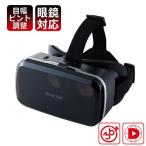  Elecom (ELECOM) VRG-S01BK черный VR стакан стандартный модель 