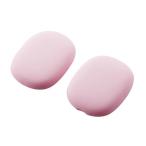 エレコム(ELECOM) AVA-APMSCPN ピンク AirPods Max用 カバー シリコン マット 保護