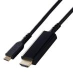  Elecom (ELECOM) MPA-CHDMIS20BK3 черный USB-C HDMI изменение кабель 2m разъединение . сильный высокая прочность 4K/60Hz соответствует зеркало кольцо видео выход 