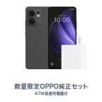 OPPO(オッポ) 【数量限定！67W充電器プレゼント!!】OPPO Reno13 A  6.7型 8GB/128GB チャコールグレー SIMフリースマートフォン CPH2699 CG