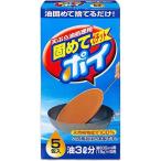 ライオンケミカル 固めてガチットポイ 5包