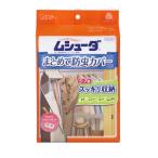  Esthe -(S.T)m колодка da совместно репеллент от моли покрытие 1 комплект 