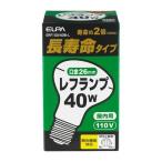  Elpa ERF110V40WL лампочка продолжительный срок службы re franc pE26 застежка ELPA утро день электро- контейнер 