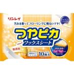  Lynn Ray блеск .. воск сиденье без ароматизации 10 листов входит 