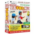  I a-ru чай каждый возможен анимация рука Тряска, колебание корректировка Win