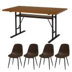  Hagi .LT-4770DBR34DBR-5S темно-коричневый / темно-коричневый обеденный 5 позиций комплект LT4770DBR34DBR5[ оплата при получении не возможно ]