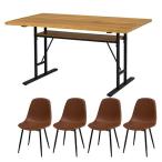  Hagi .LT-4770NA34BR-5S натуральный / Brown обеденный 5 позиций комплект LT4770NA34BR5S[ оплата при получении не возможно ]