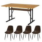  Hagi .LT-4770NA34DBR-5S натуральный / темно-коричневый обеденный 5 позиций комплект LT4770NA34DBR5S[ оплата при получении не возможно ]