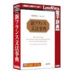 LOGOVISTA( Logo vi старт ) новый Франция грамматика лексика Win&amp;Mac