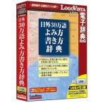 LOGOVISTA( Logo vi старт ) день вне 30 десять тысяч язык .. person манера письма словарь 