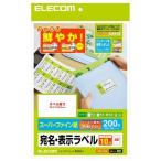  Elecom (ELECOM) EDT-TI10.... этикетка четко тончайший A4 10 поверхность 20 сиденье 