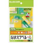  Elecom (ELECOM) EDT-KNM7... этикетка канцелярские принадлежности для * маленький глянец открытка размер 24 поверхность 12 сиденье 