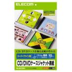 Elecom (ELECOM) EDT-SCDI CD/DVD кейс жакет обложка тончайший A4 2 поверхность 10 сиденье 