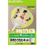  Elecom (ELECOM) EJP-UWMWH ручная работа веер "uchiwa" комплект . комплект .* белый compact 2 комплект 