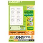  Elecom (ELECOM) EDT-TMQN12A адрес отображать этикетка скорость . модель 210×297mm 240 листов входит 12 поверхность есть 