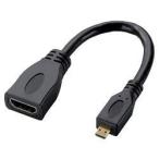  Elecom (ELECOM) AD-HDAD2BK черный HDMI изменение кабель модель A- модель D