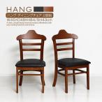  черный sio[ конечный продукт ]4275 hang стул 2 ножек комплект Brown 