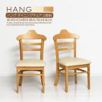  черный sio[ конечный продукт ]4277 hang стул 2 ножек комплект натуральный 