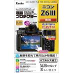  Kenko (Kenko) KLP-NZ6M3 Nikon Z6III для жидкокристаллический протектор 