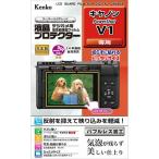  Kenko (Kenko) KLP-CPSV1 жидкокристаллический протектор Canon PowerShot V1 для 