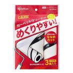  Iris o-yama(Iris Ohyama) NC-SH903P ковровое покрытие очиститель запасной лента 3P... cut 