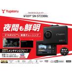 ショッピングユピテル ユピテル SN-ST2300C 1カメラドライブレコーダー FULLHD 夜間も鮮明 STARVIS×映像チューニング