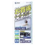  Sanwa Supply FA-MULTI3 мульти- клавиатура покрытие для 